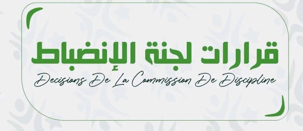 شباب باتنة | وديات تتحول الى عقوبات .. لجنة الانضباط تستدعي مسؤولي الكاب و التلاغمة ! "